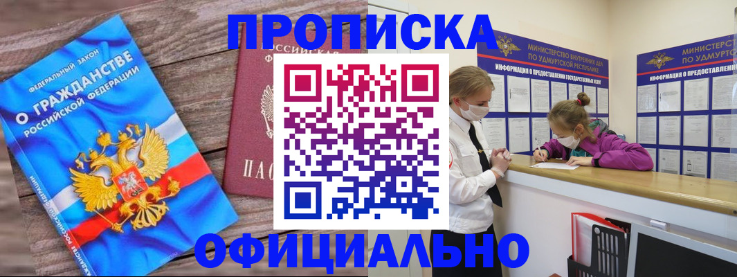миграционный учет в Черногорске